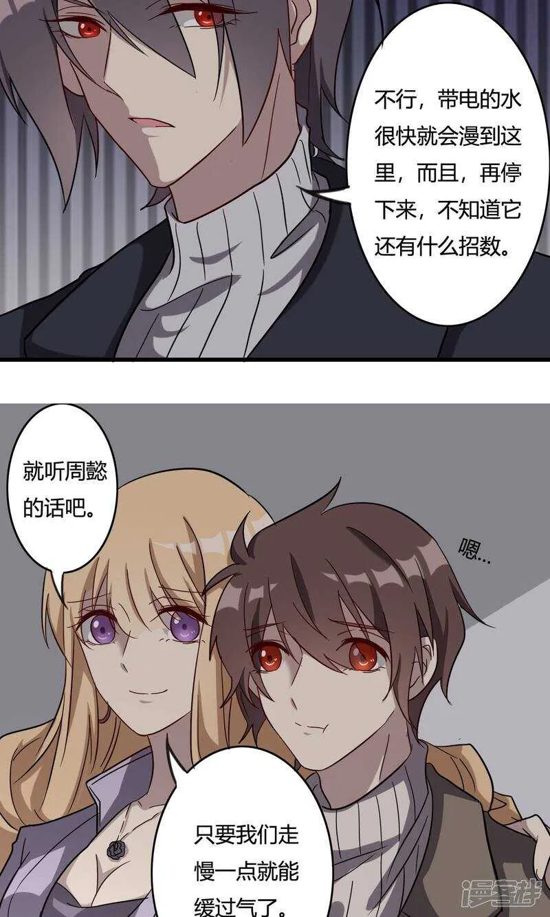 第38话 第15页