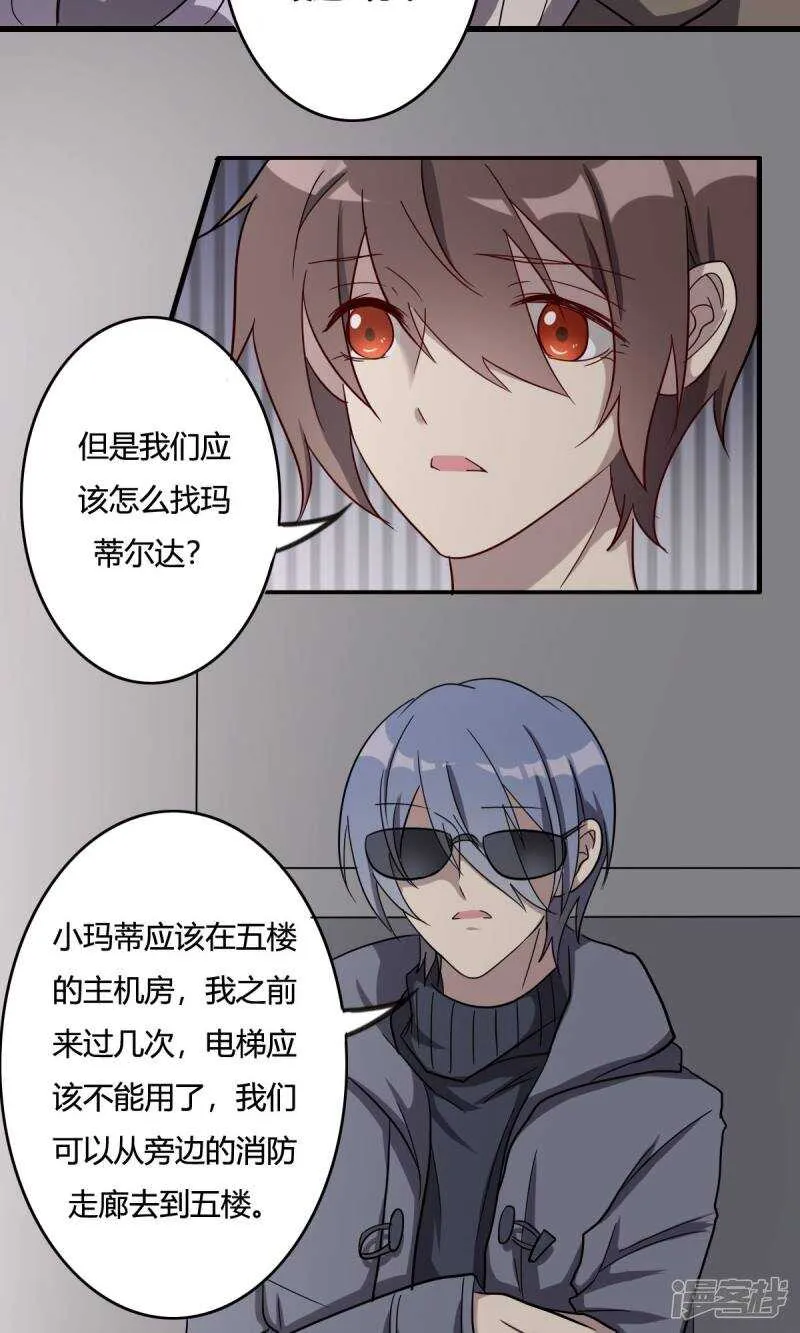 第38话 第16页