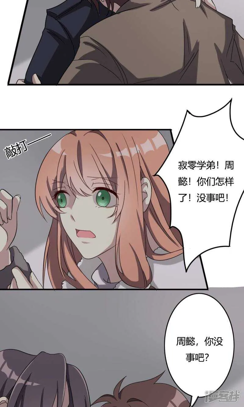 第39话 第2页