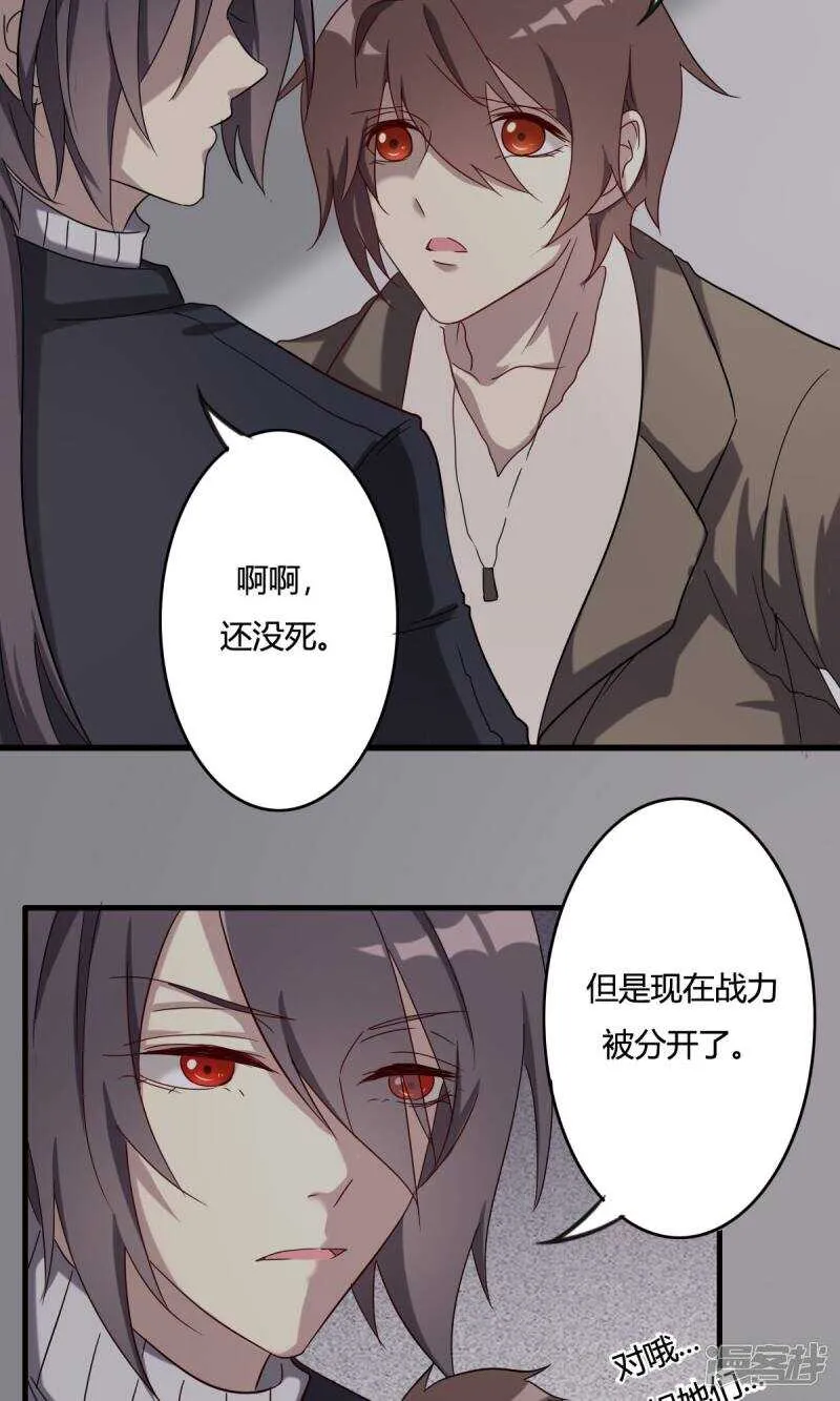 第39话 第3页