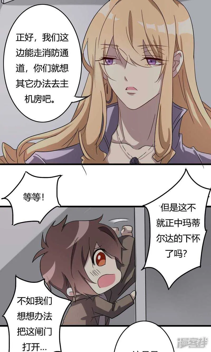 第39话 第6页