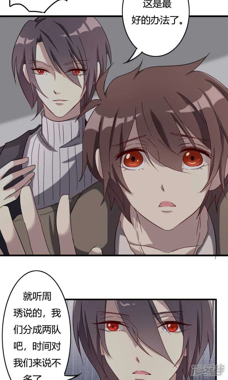 第39话 第7页