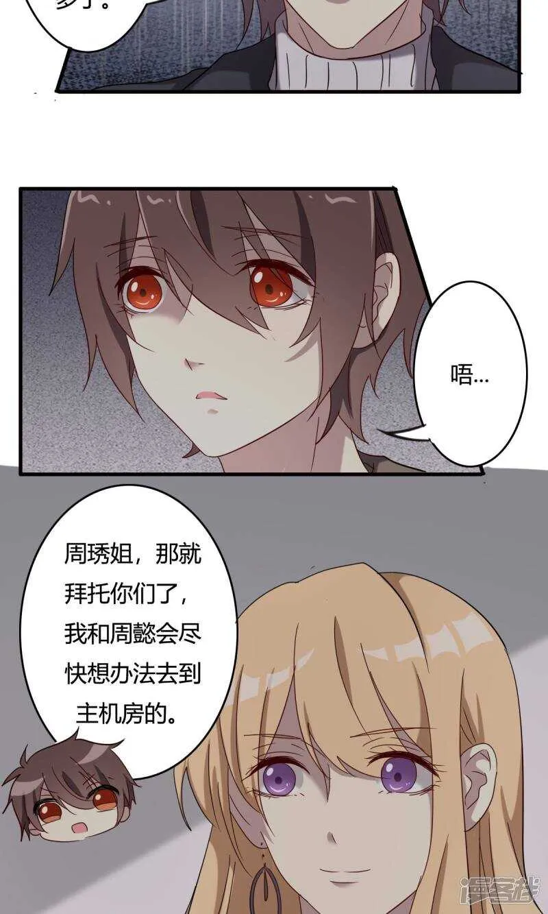 第39话 第8页