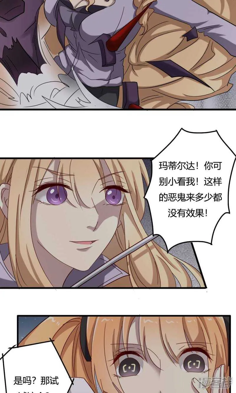 第39话 第16页