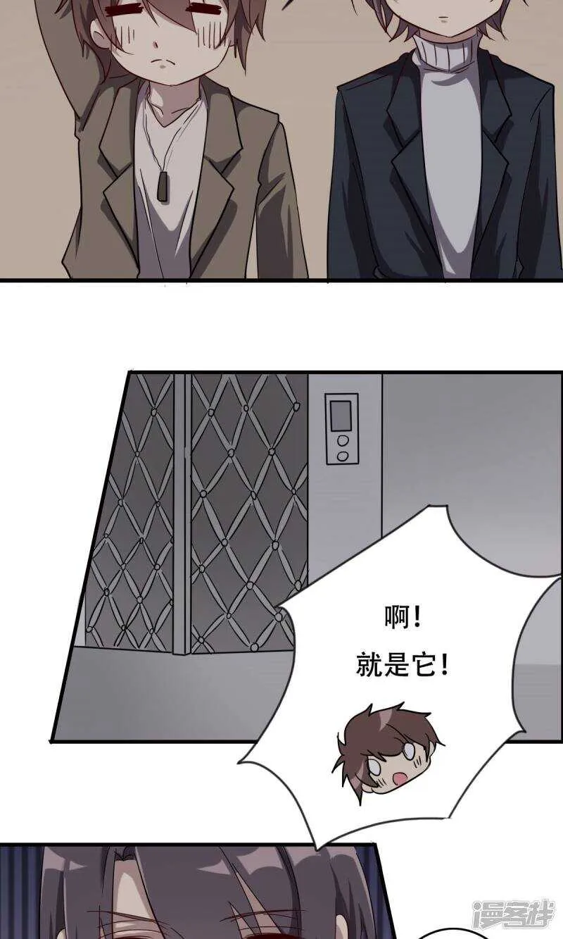 第40话 第16页