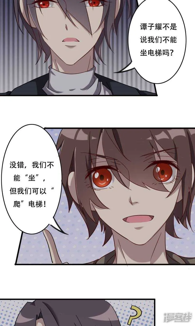 第40话 第17页