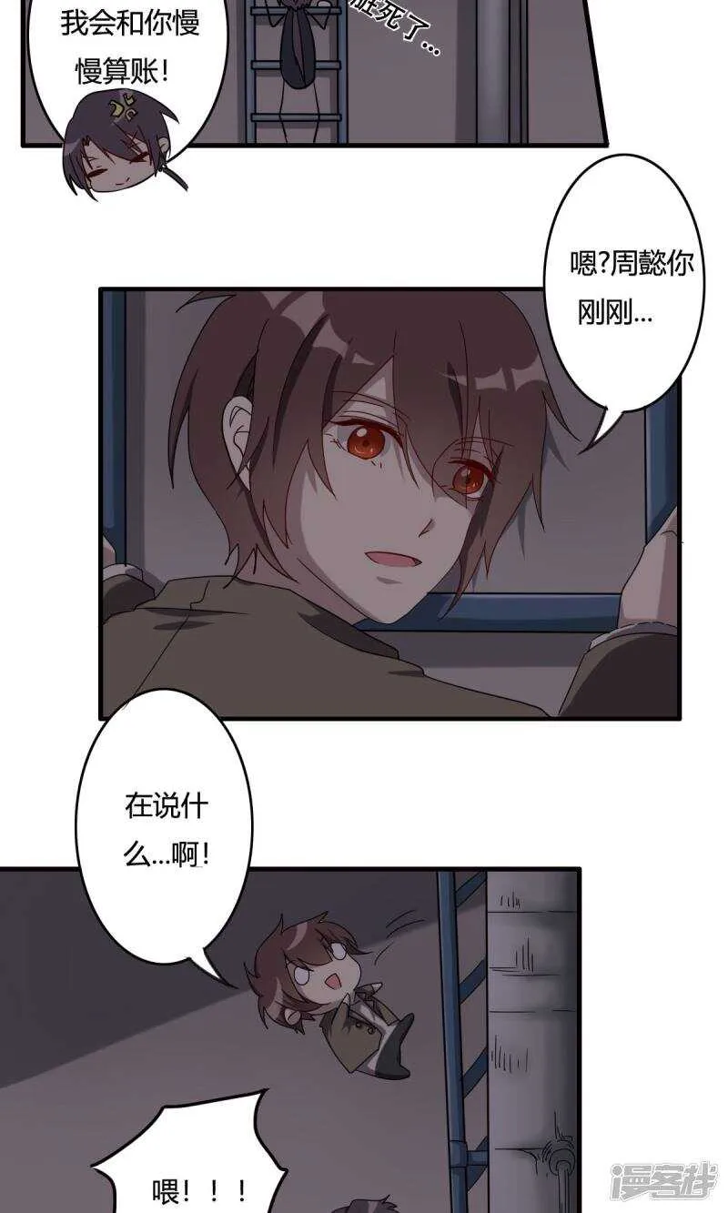 第41话 第2页