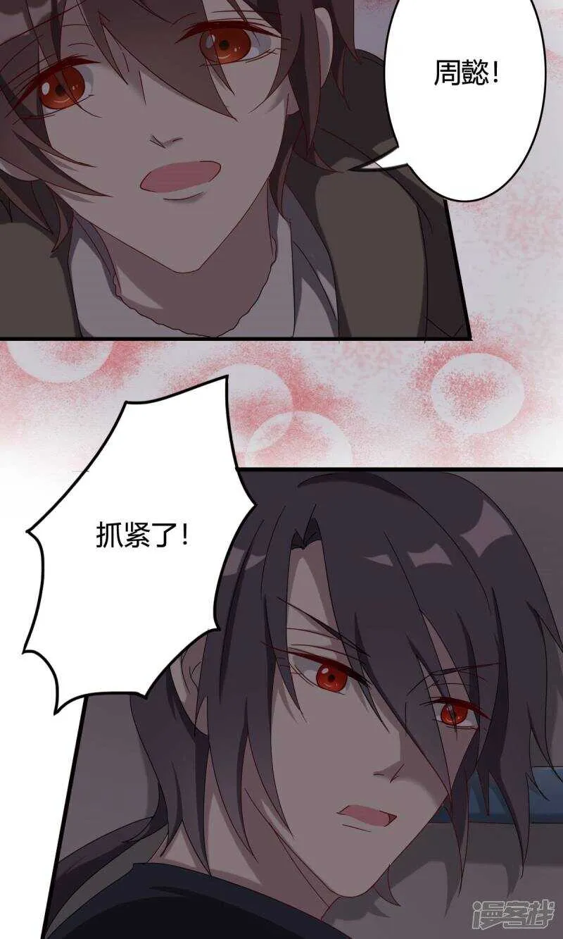 第41话 第5页