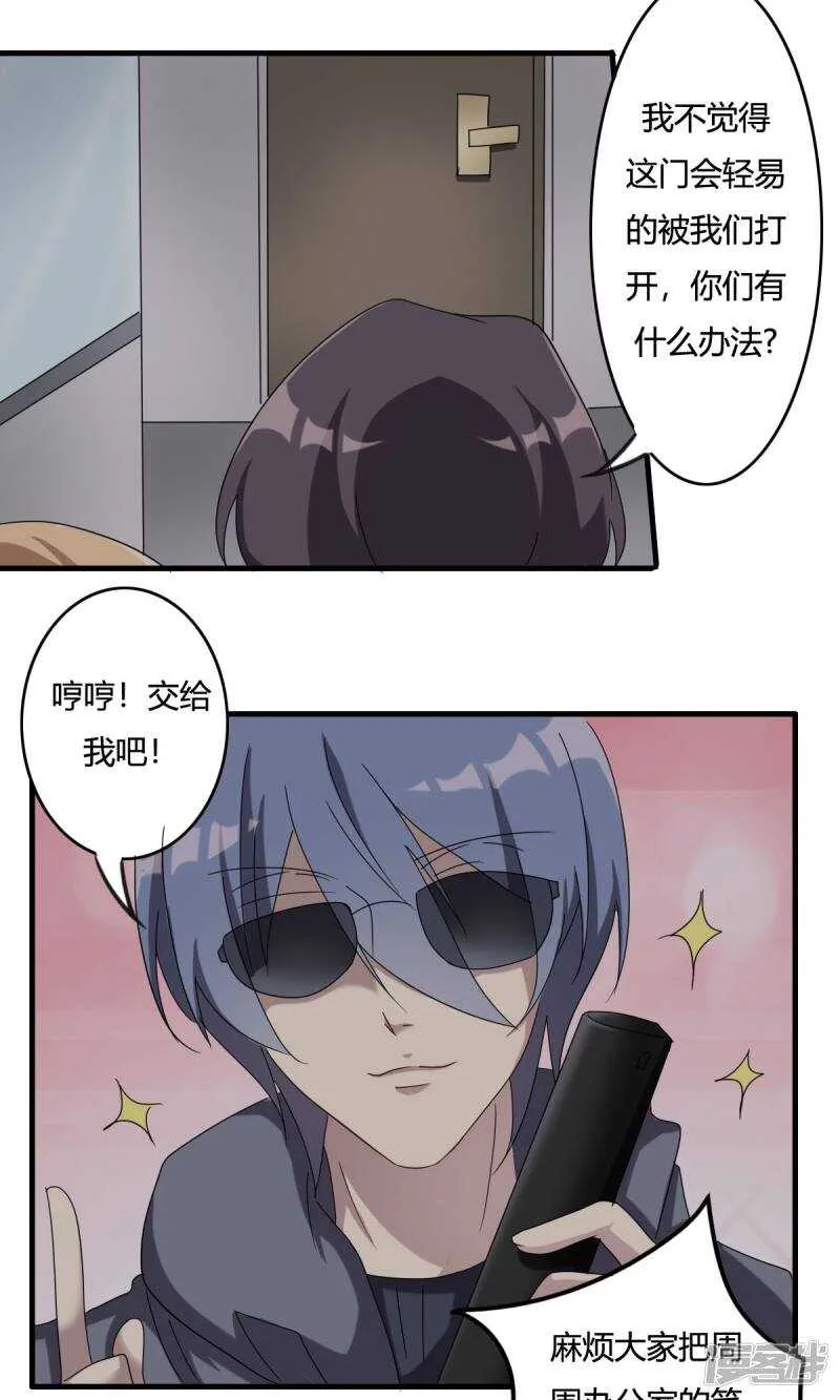 第41话 第16页