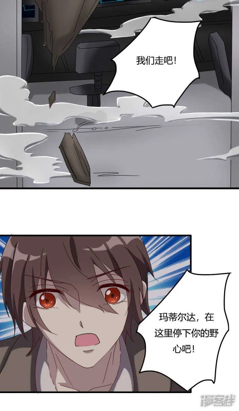 第41话 第20页