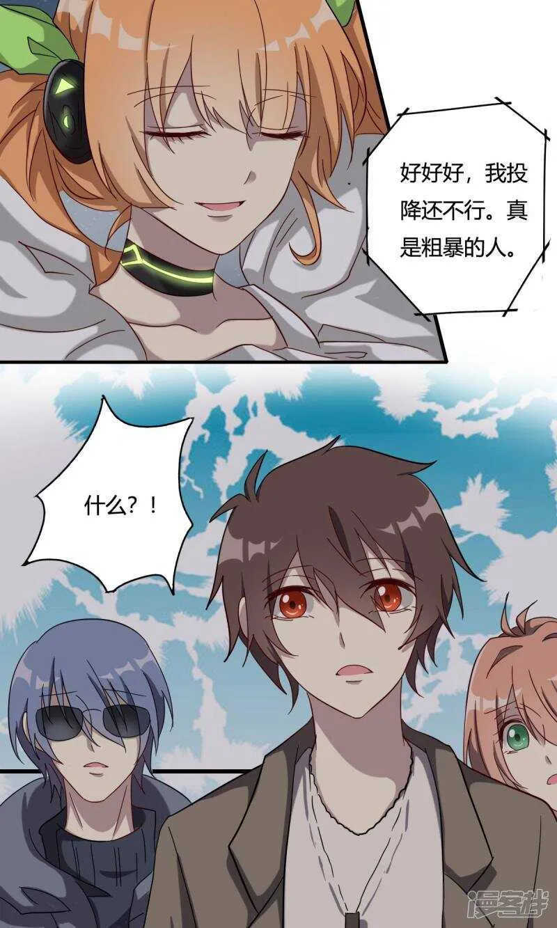 第42话 第3页