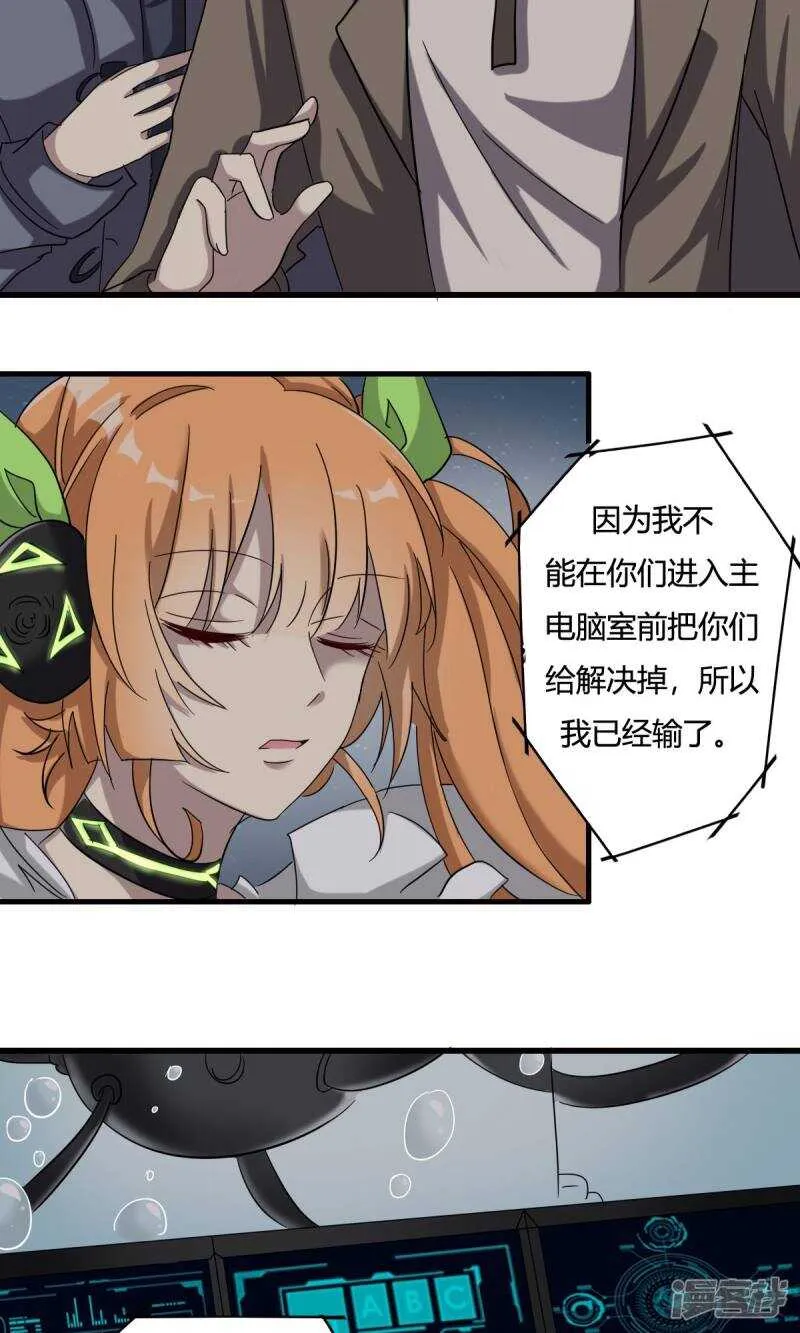 第42话 第4页