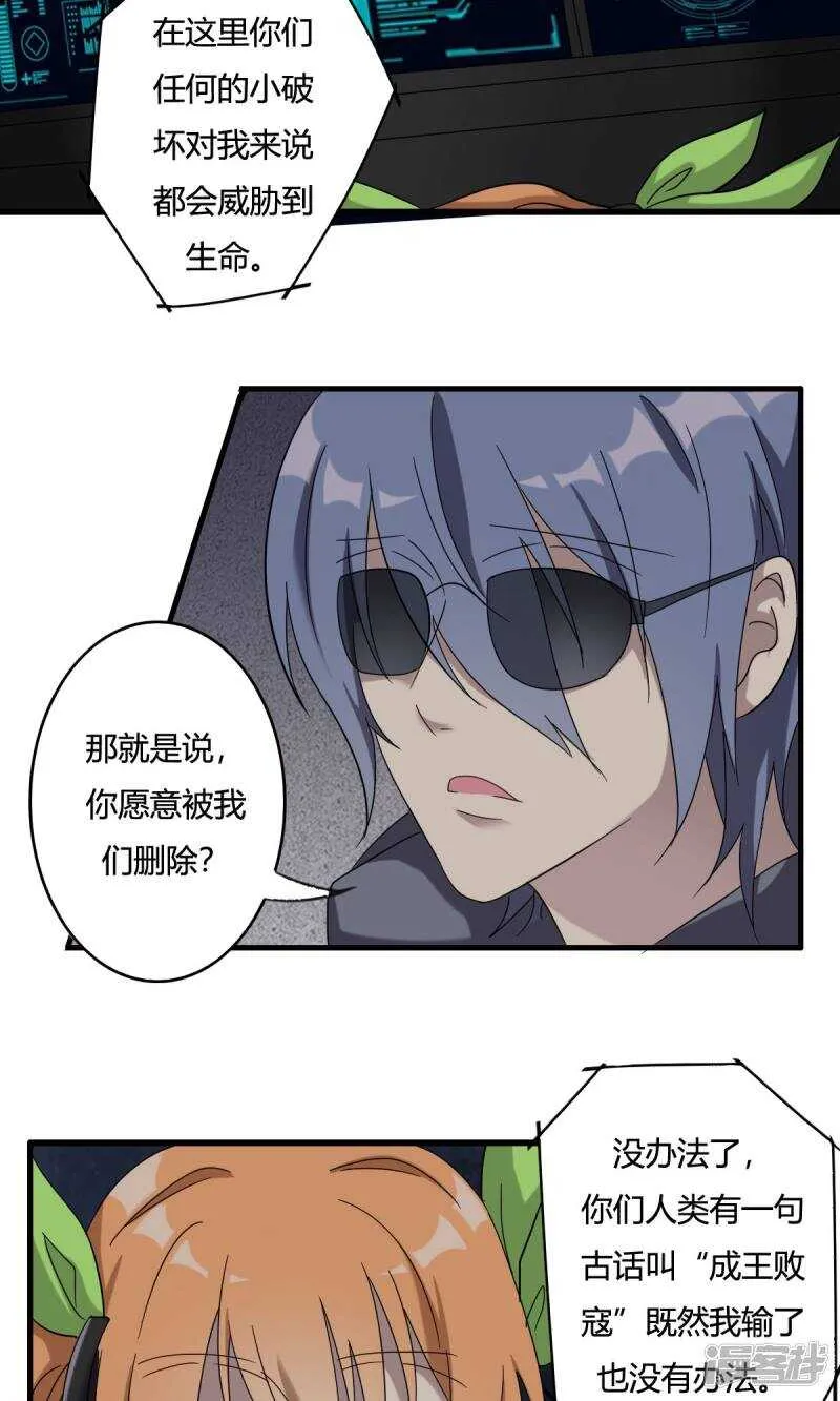 第42话 第5页