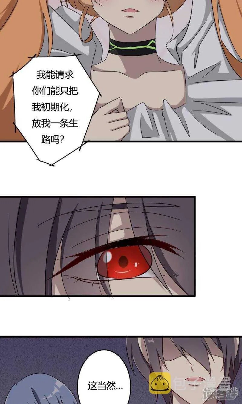 第42话 第7页