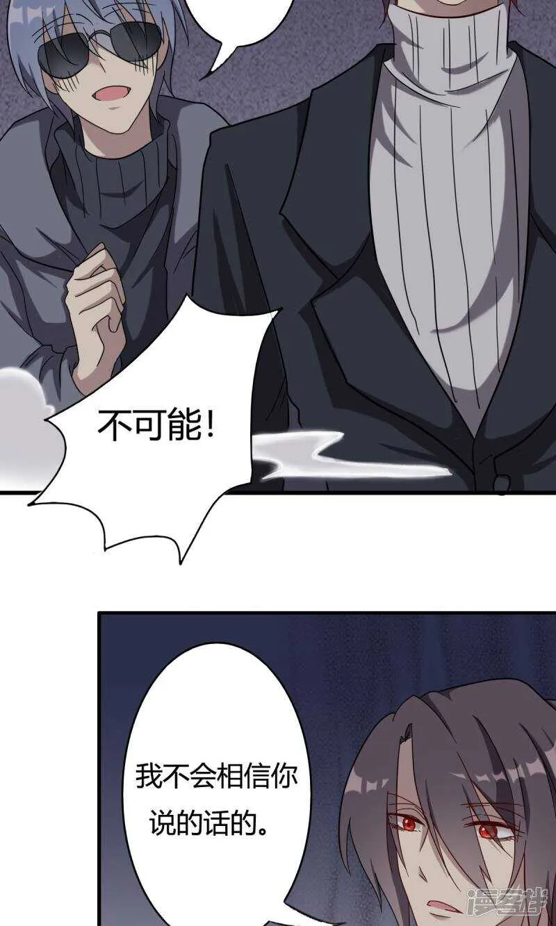 第42话 第8页