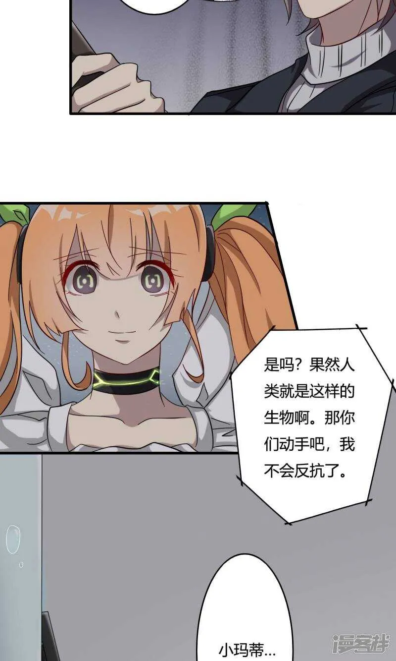 第42话 第9页