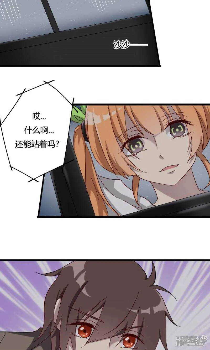 第42话 第18页