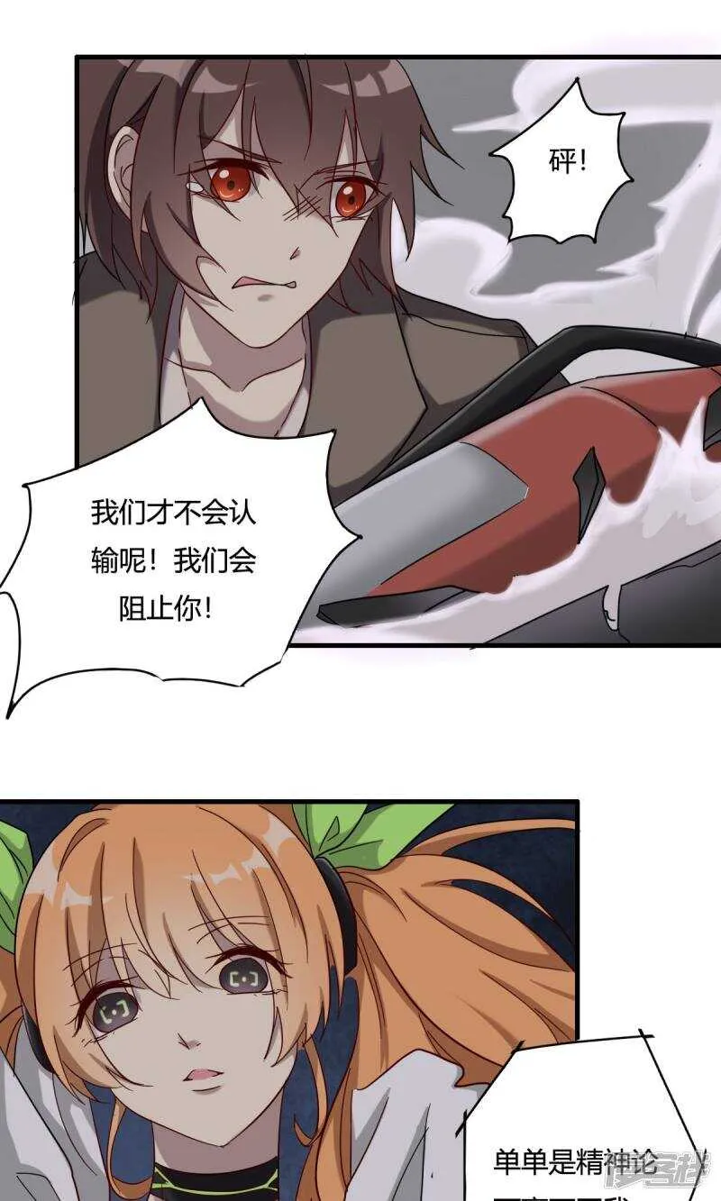 第43话 第2页