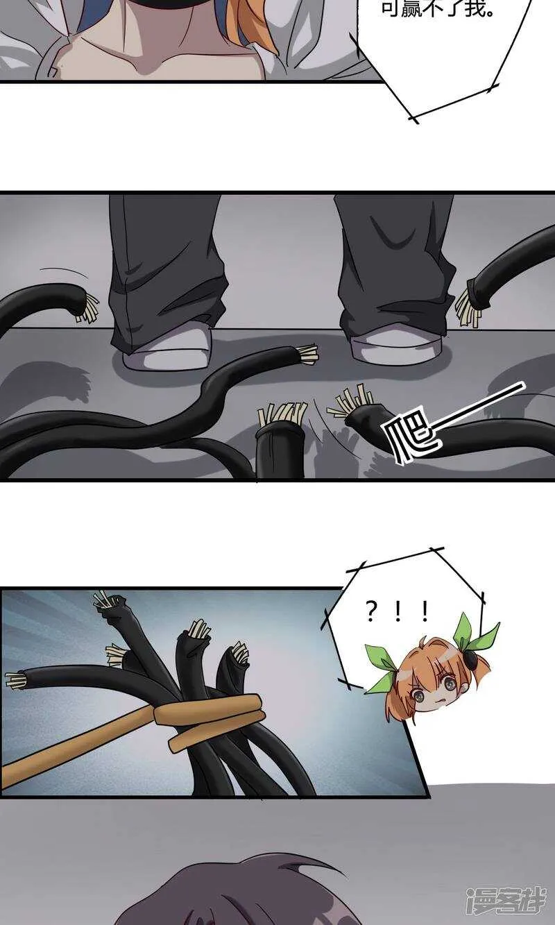 第43话 第3页