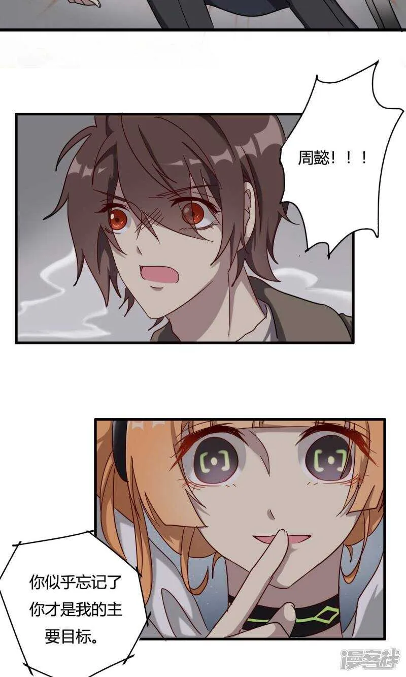 第43话 第6页