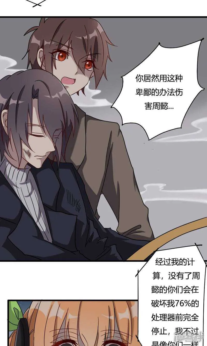 第43话 第7页
