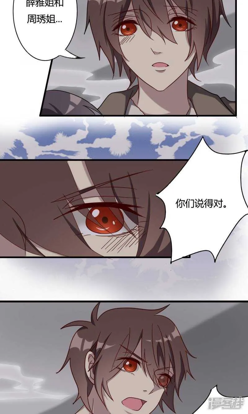 第43话 第11页