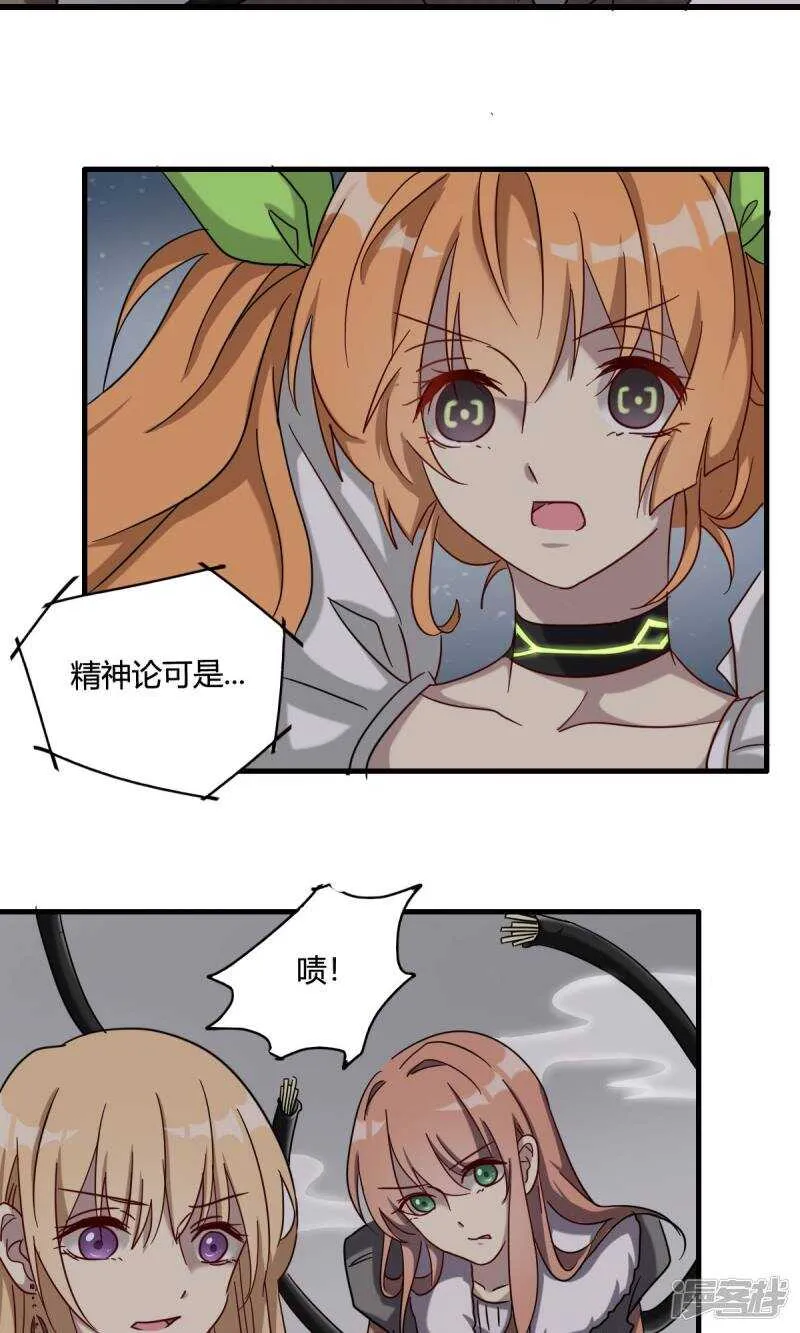 第43话 第14页