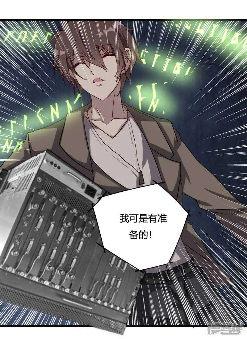 第43话 第20页