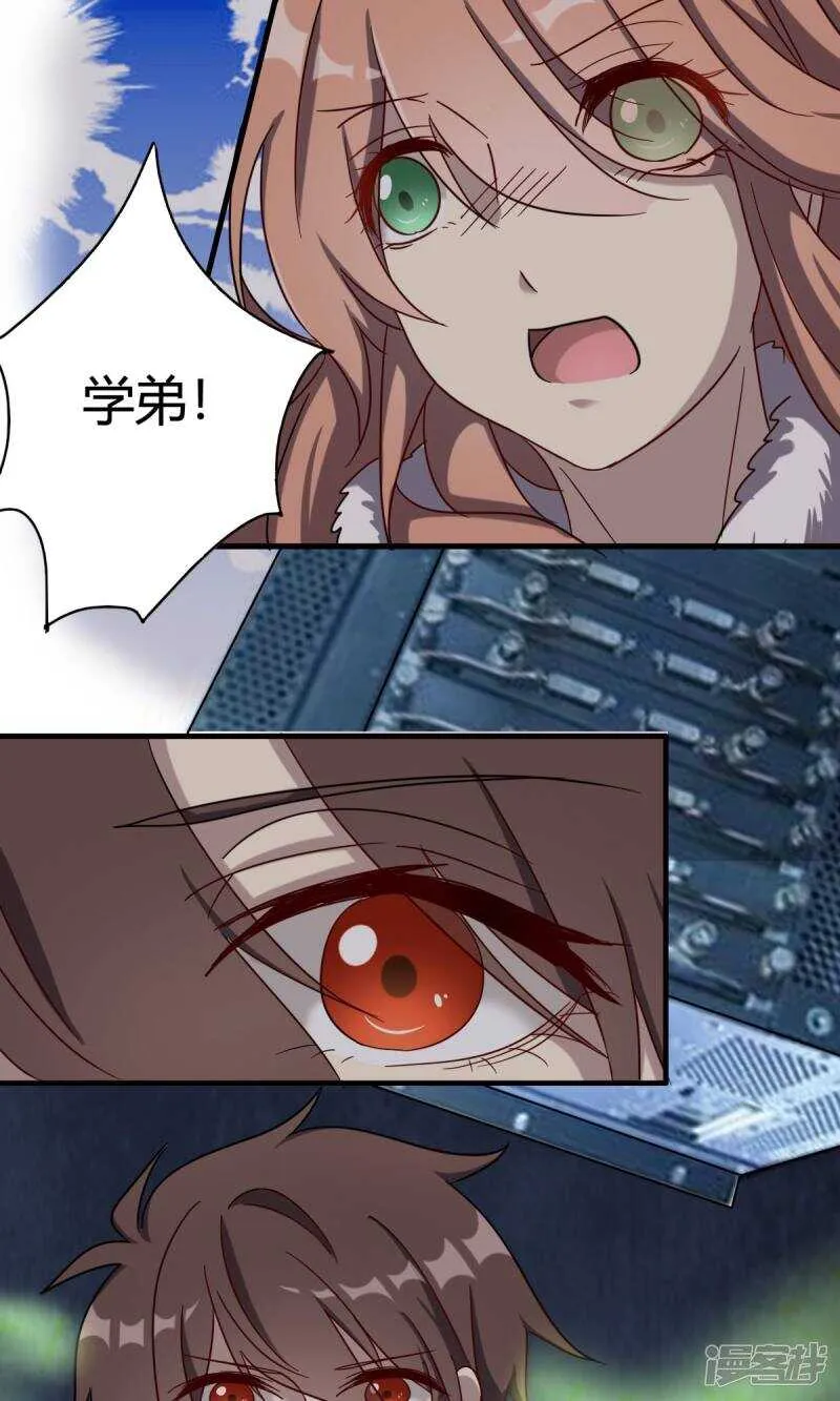 第44话 第2页