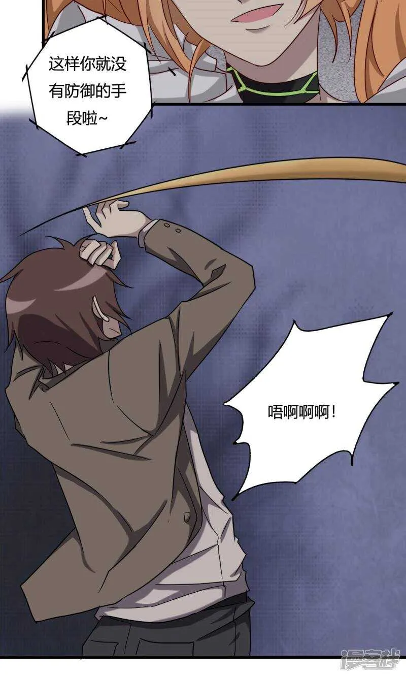第44话 第15页