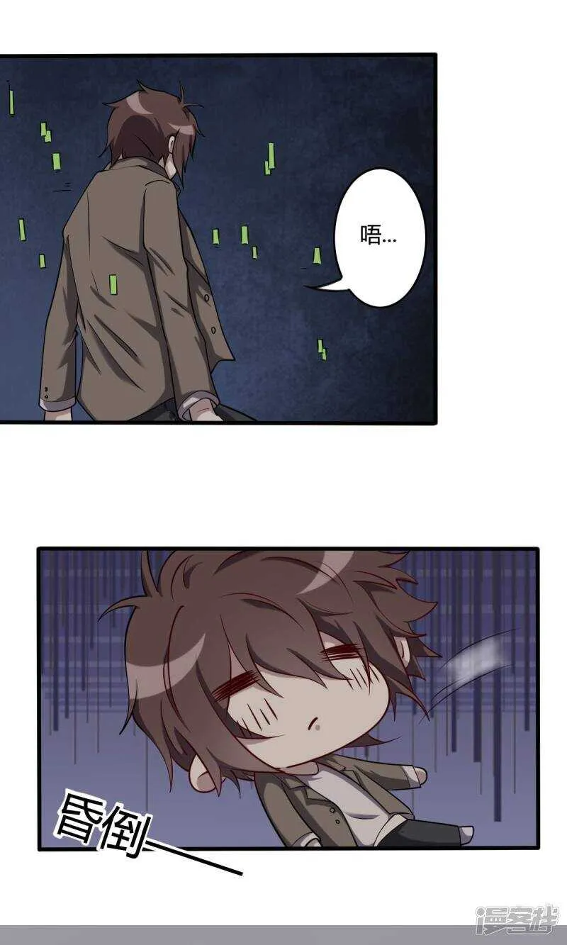 第45话 第4页