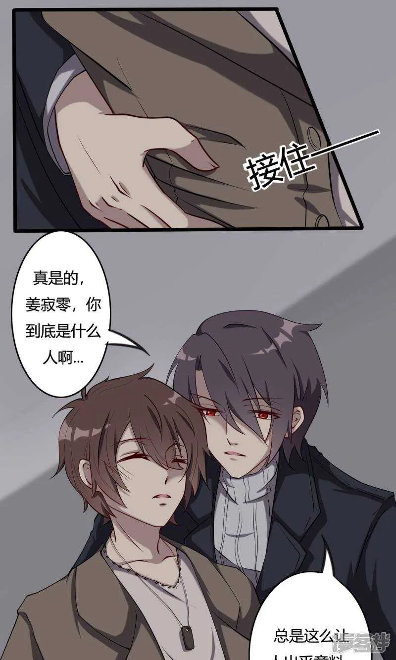 第45话 第5页