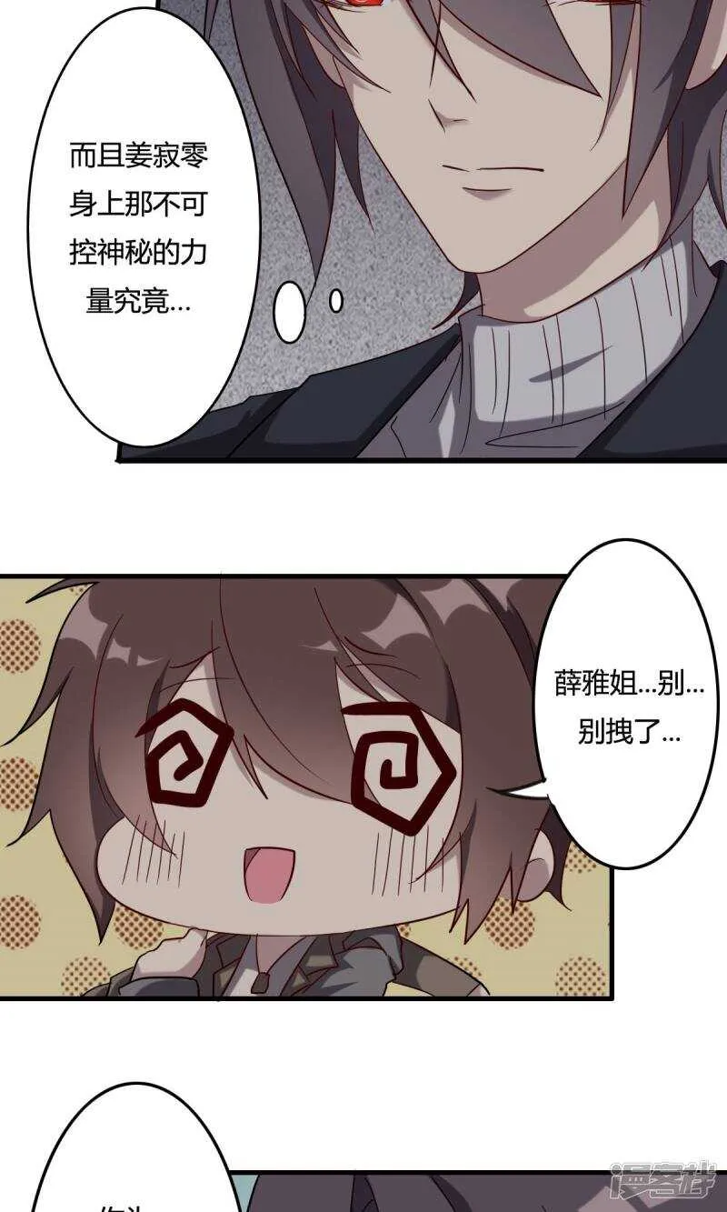 第46话 第5页