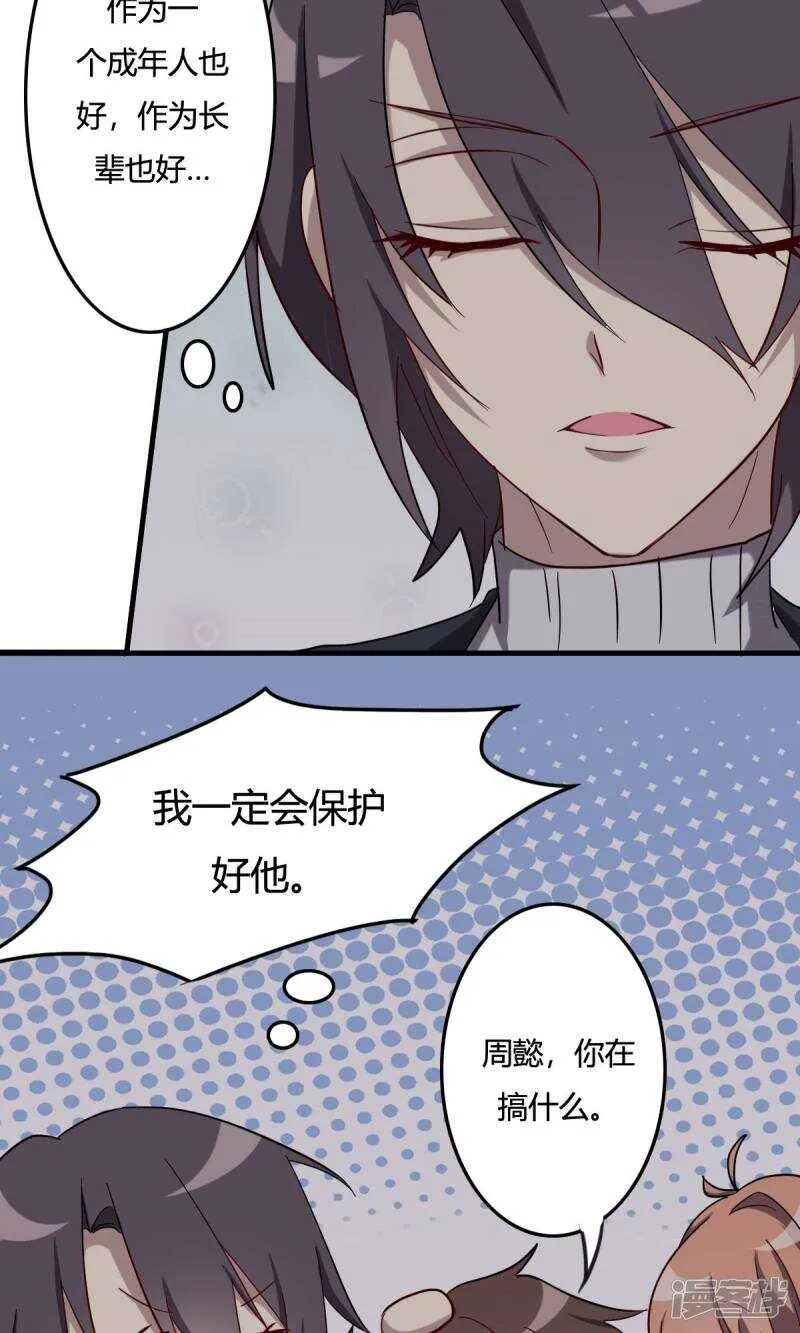 第46话 第6页