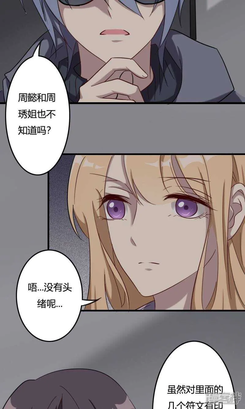 第46话 第10页