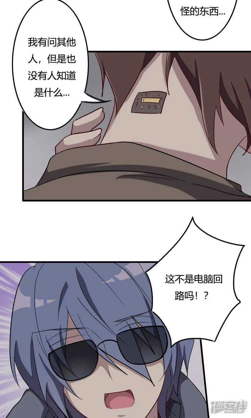第46话 第14页