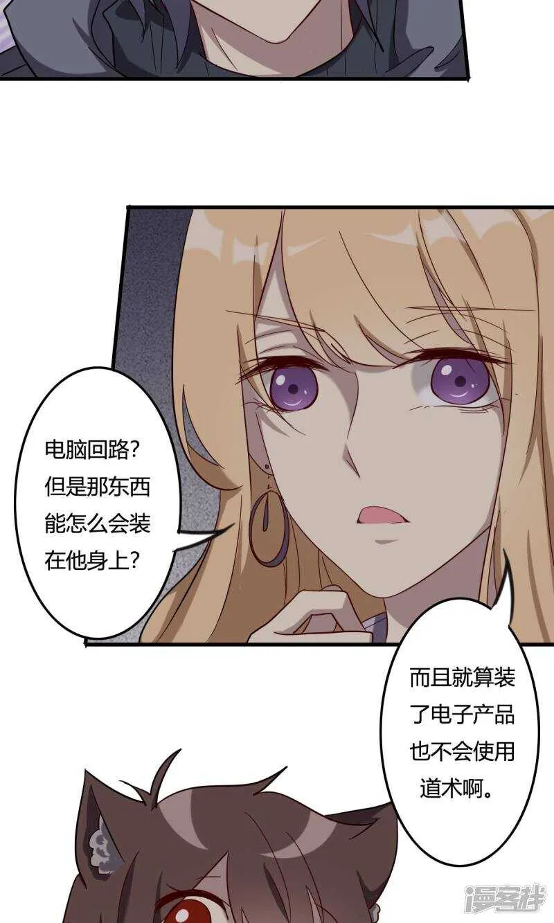 第46话 第15页