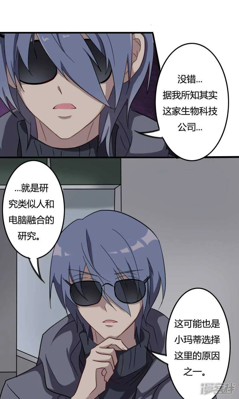 第46话 第18页