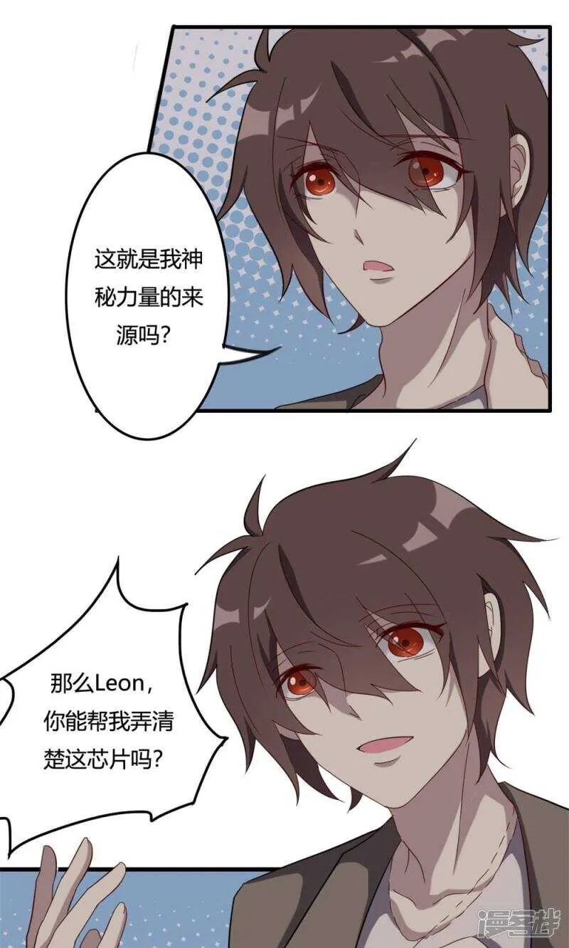 第47话 第1页