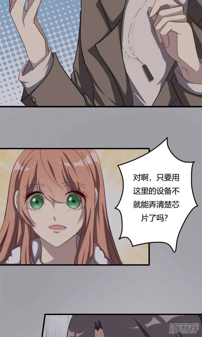 第47话 第2页