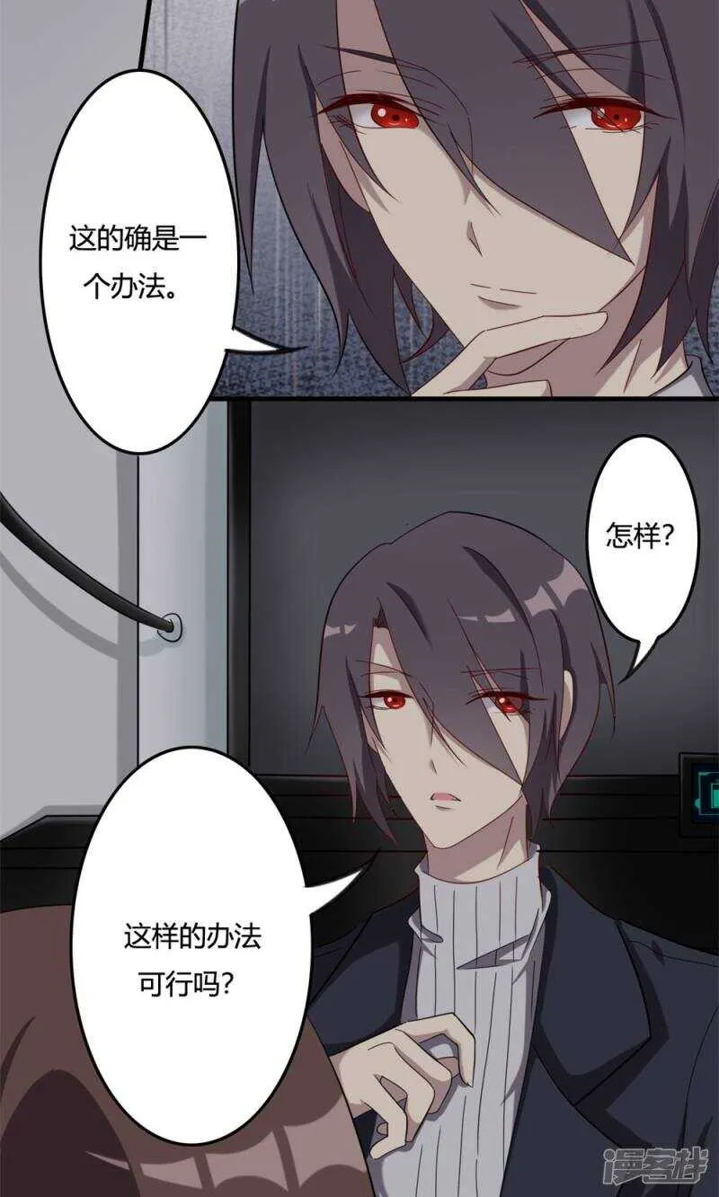 第47话 第3页