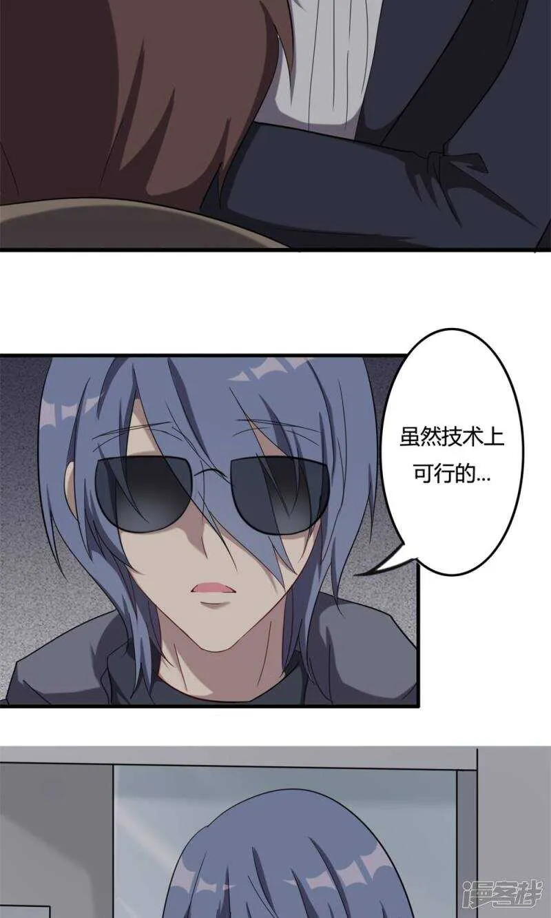 第47话 第4页