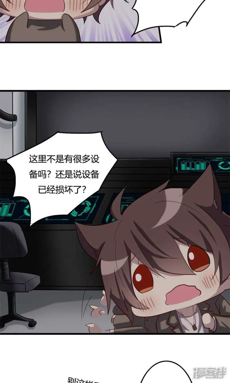 第47话 第6页