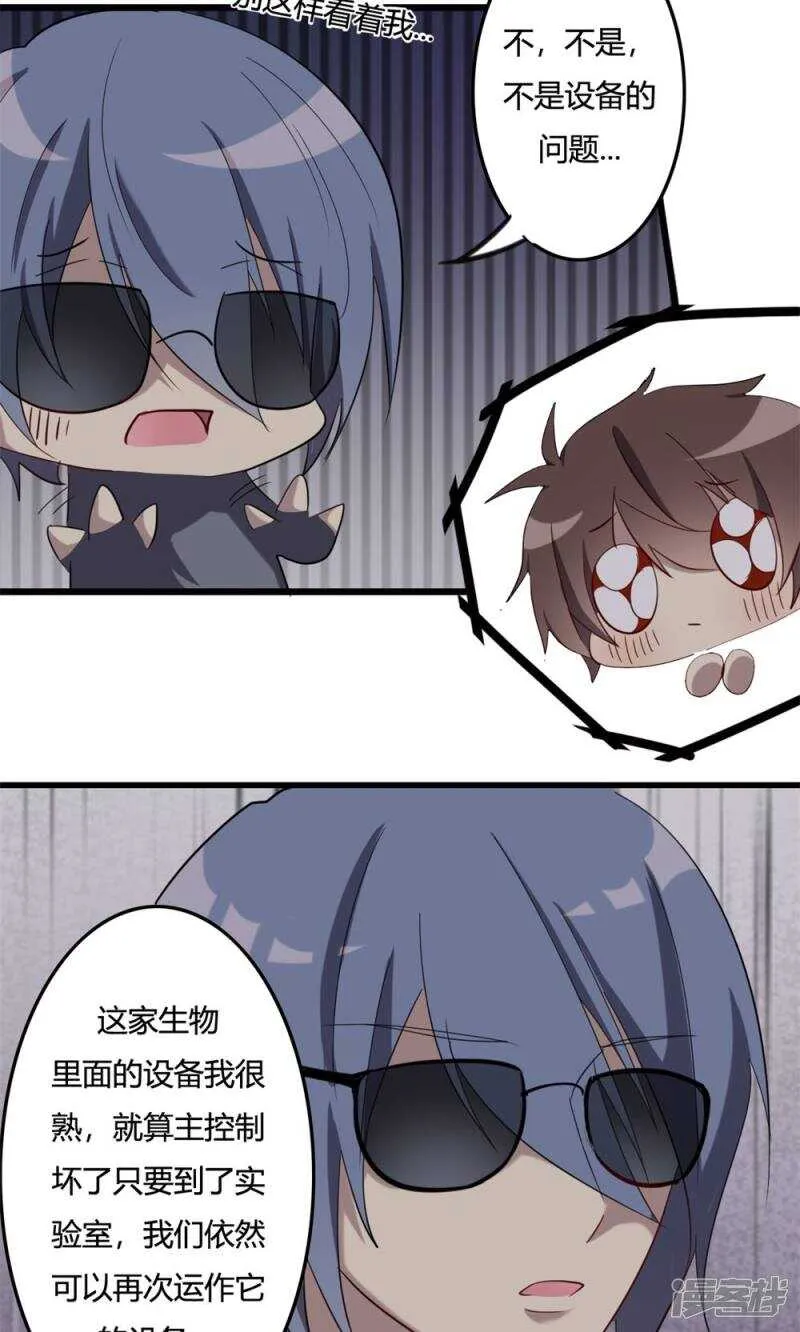 第47话 第7页