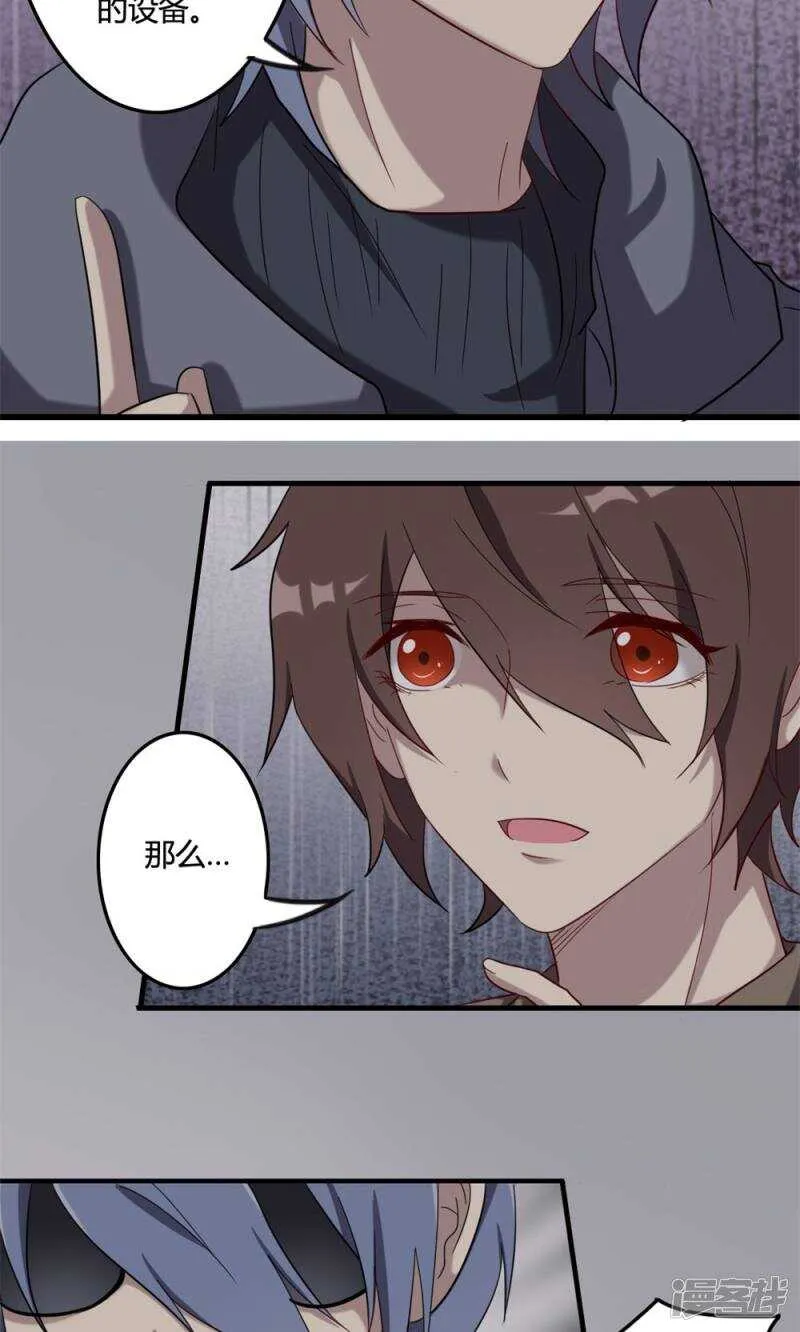 第47话 第8页