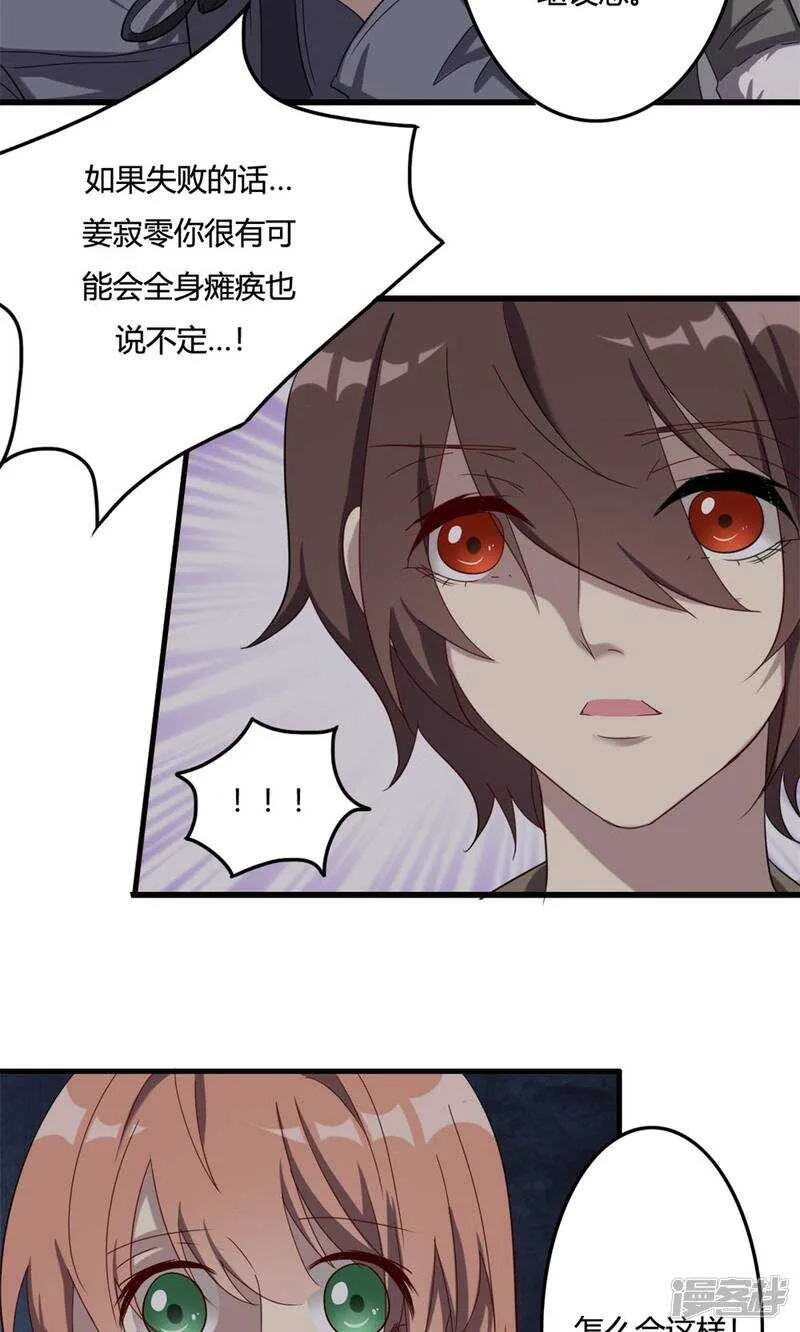 第47话 第10页