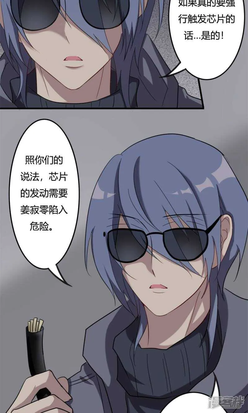 第47话 第12页