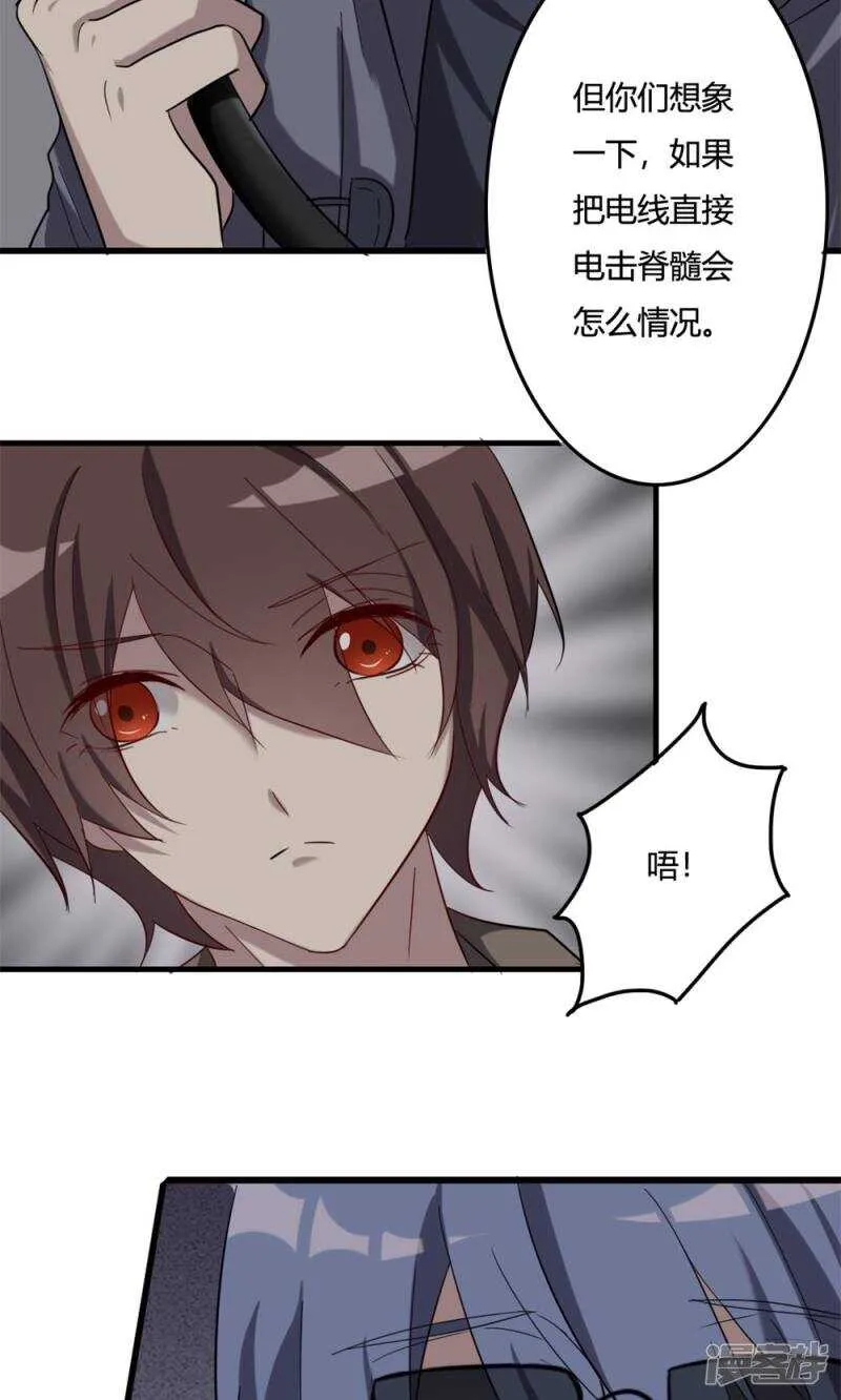 第47话 第13页