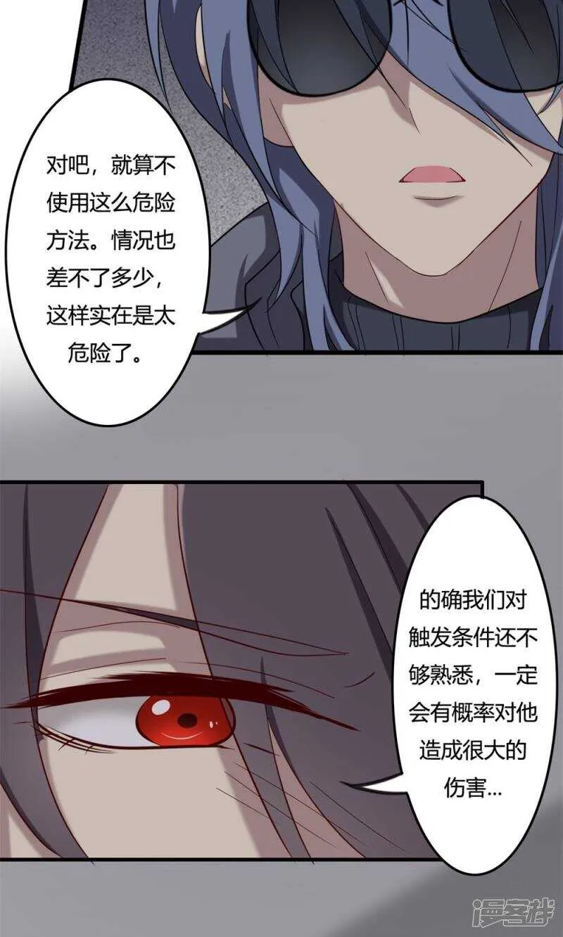 第47话 第14页