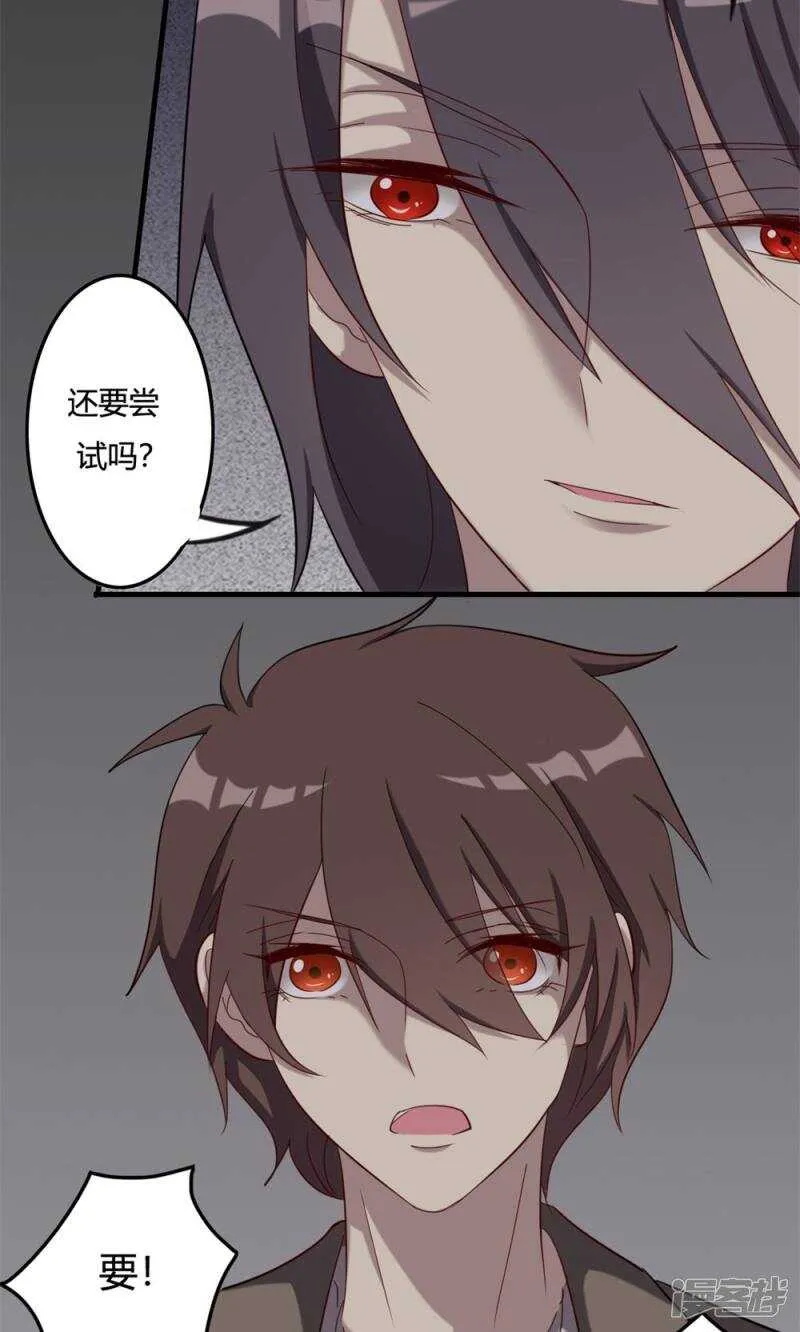 第47话 第18页